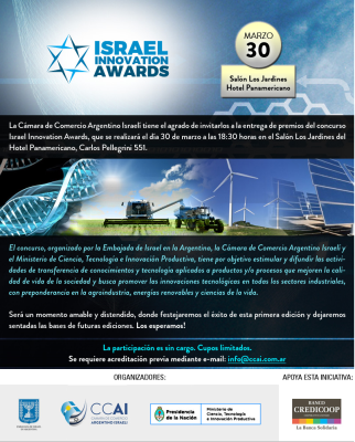 israel_innovation_awards_-