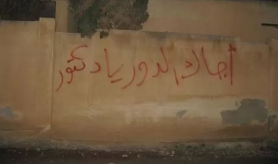 grafiti Assad
