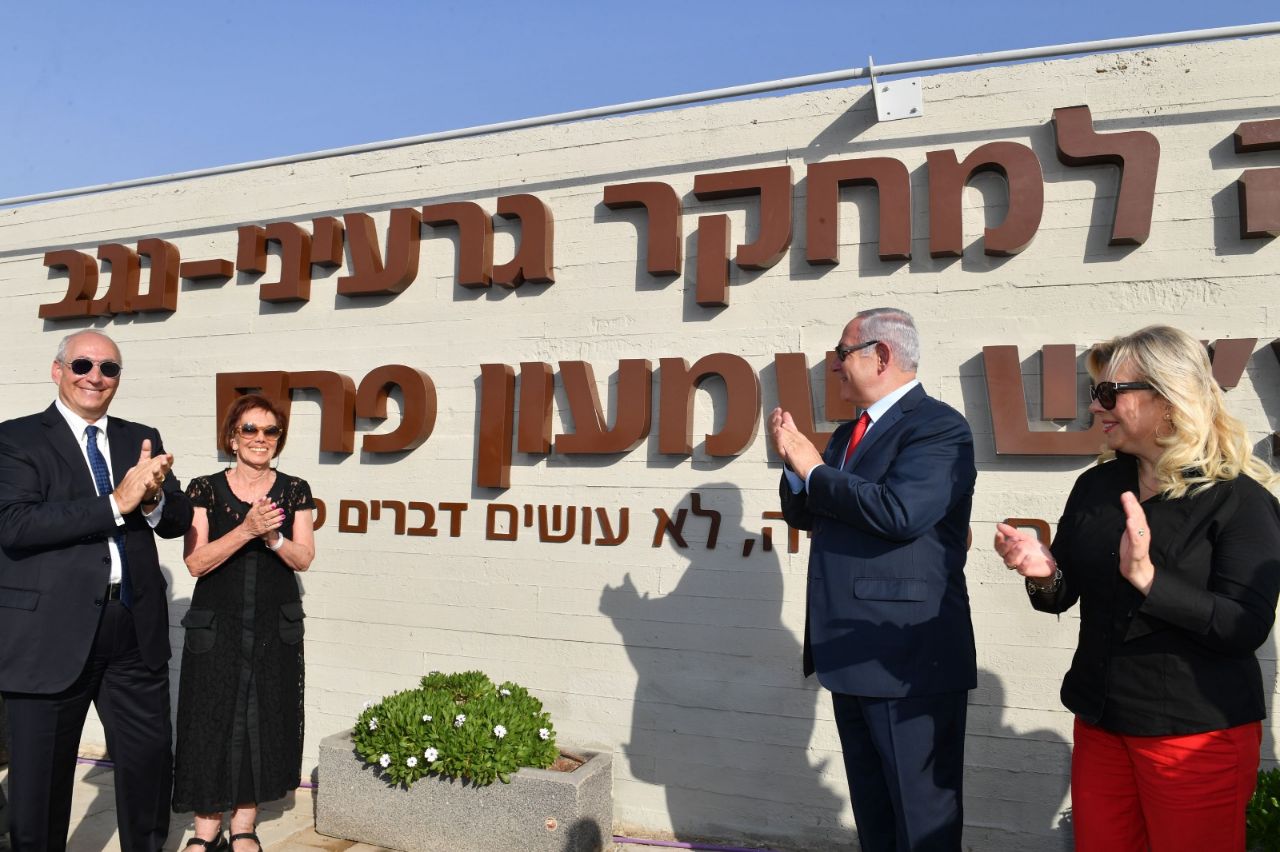 netanyahu dimona