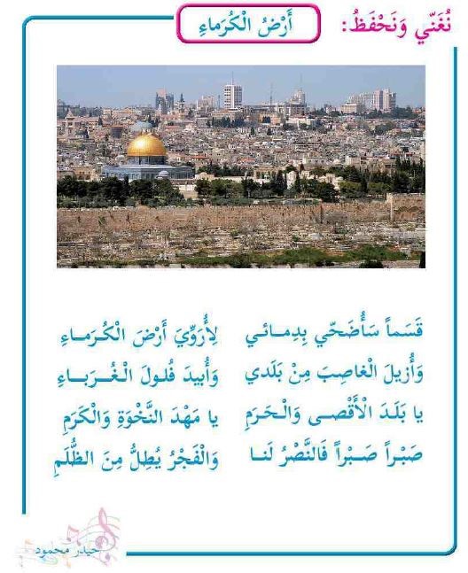 libro palestino
