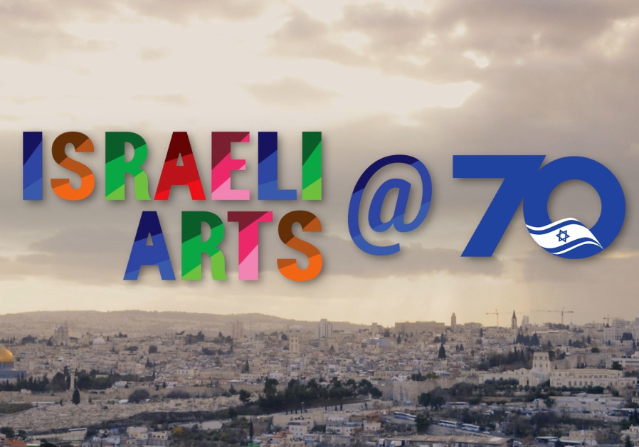 Israeli arts 70