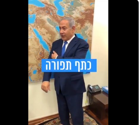 Netanyahu video