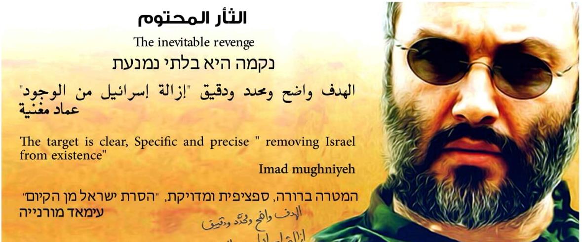 Hezbollah amenaza por WhatsApp