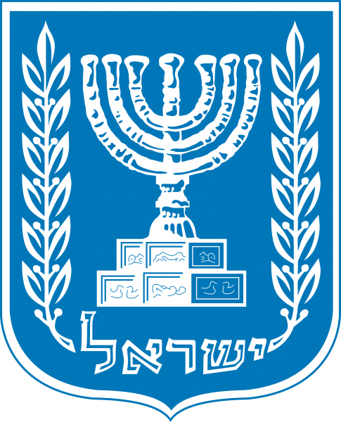 emblem_of_israel-svg