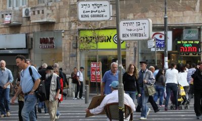 calles de israel