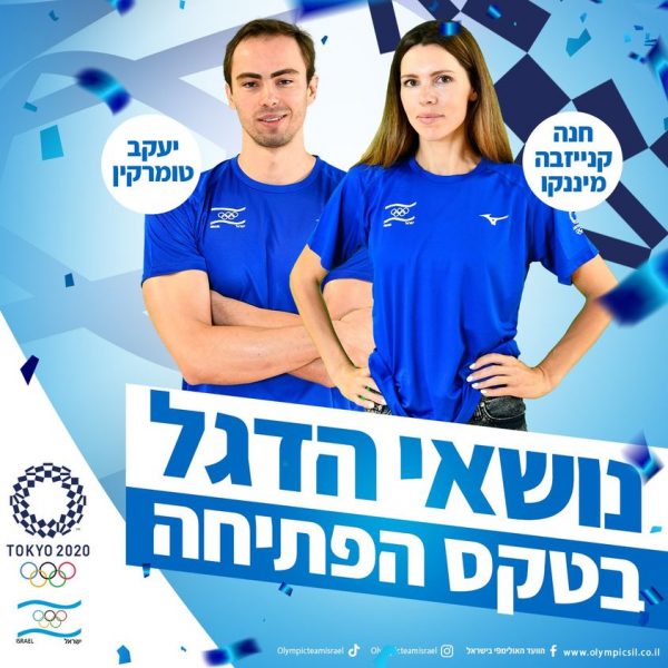 Abanderados Israel JJOO