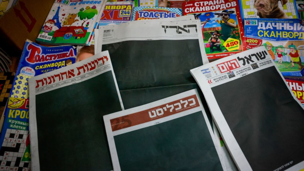 jewishnewspapers