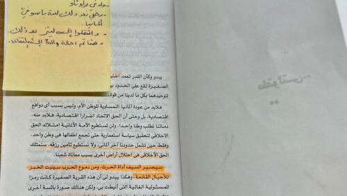 libro hitler en arabe