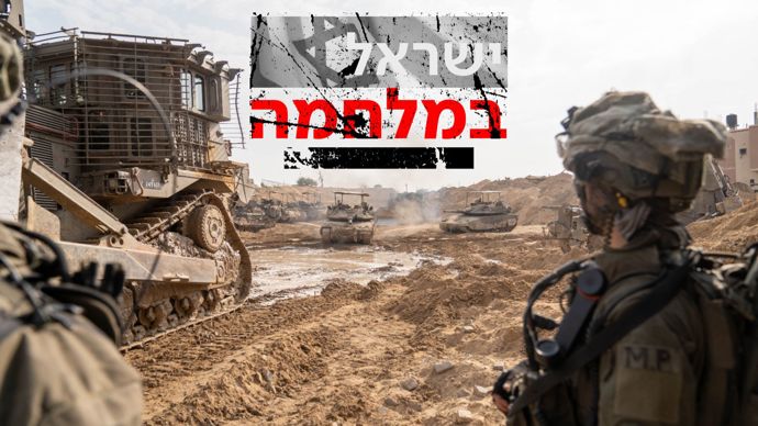 ישראל-במלחמה-צהל-ברצועת-עזה-301223