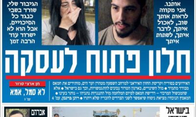yedioth_ahronoth.750 (1)