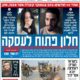 yedioth_ahronoth.750 (1)