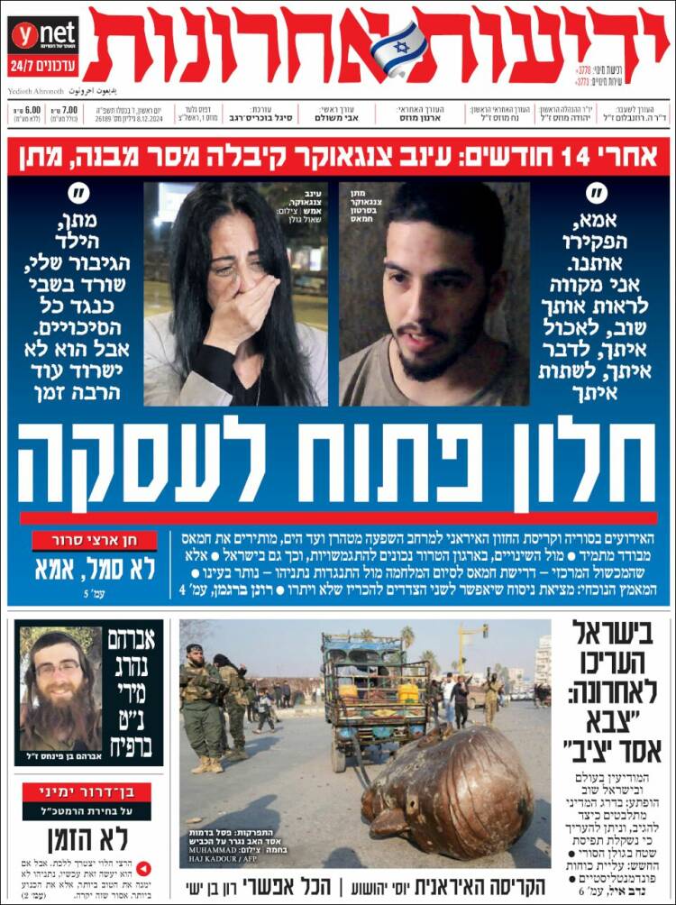 yedioth_ahronoth.750 (1)