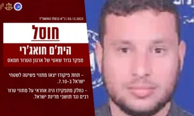 היתם-חואגרי-מפקד-גדוד-א-שאטי-בחמאס