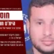 היתם-חואגרי-מפקד-גדוד-א-שאטי-בחמאס