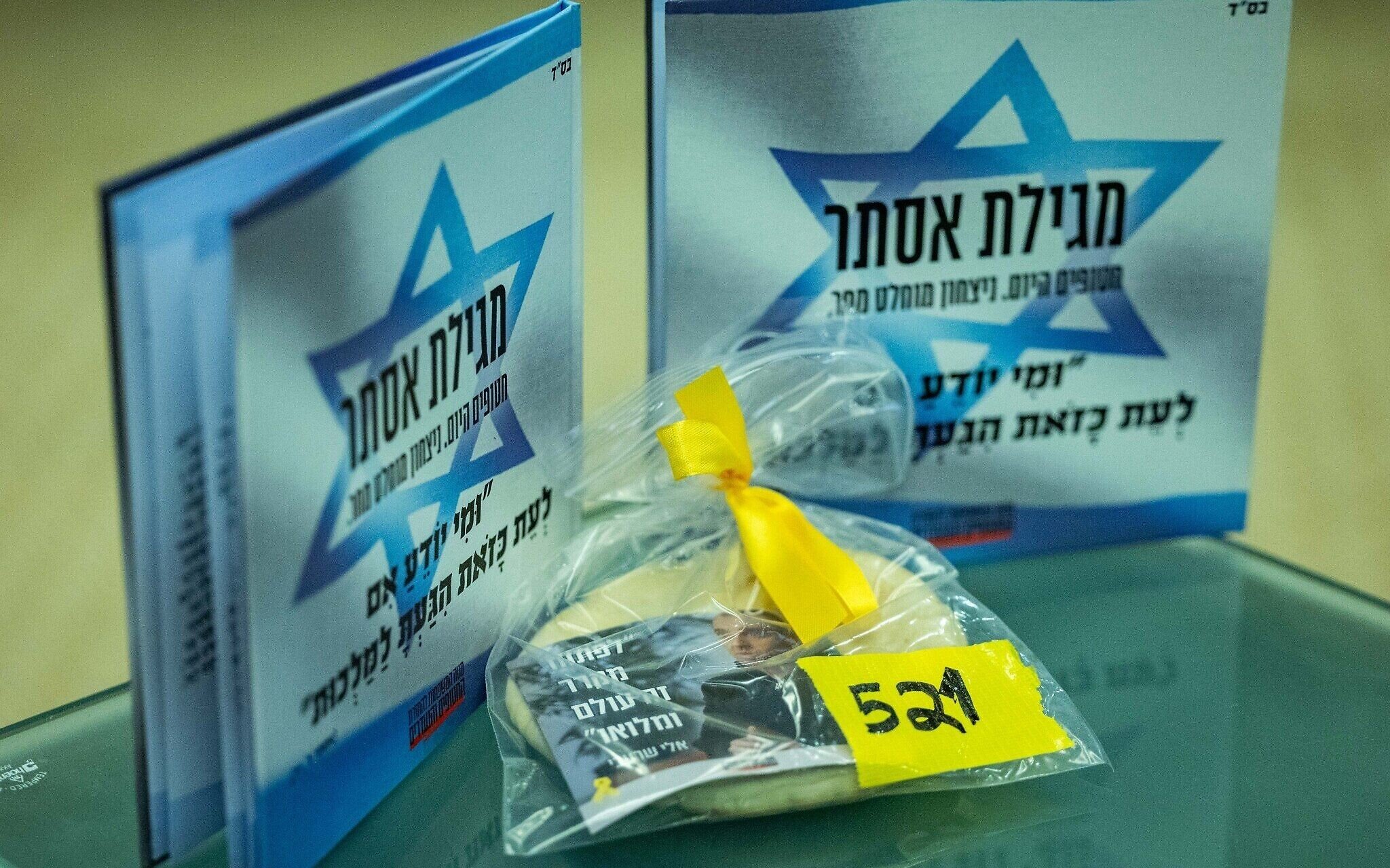 purim3