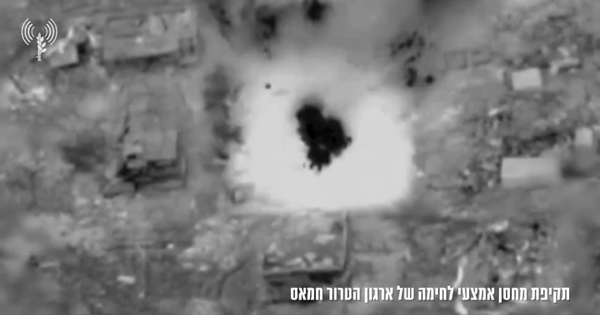 Bombardeo depósito armas Hamás Gaza