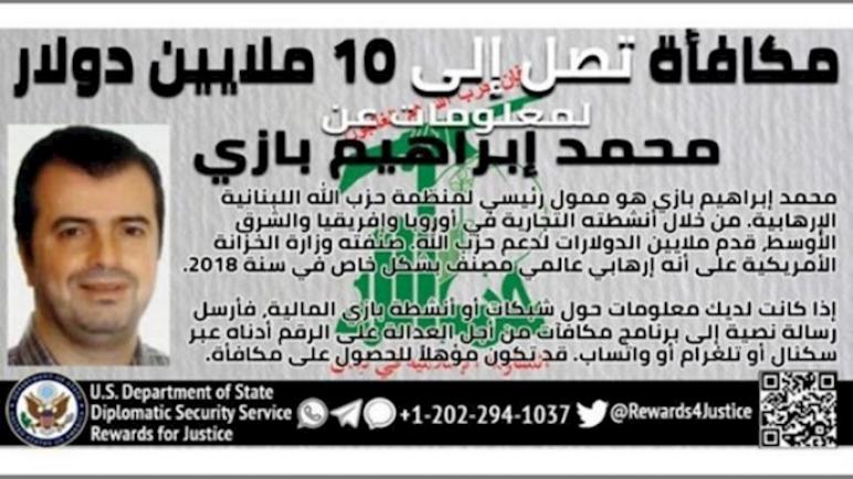 -المتحدة-ترصد-10-ملايين-دولار-مكافأة-مقابل-معلومات-عن-ممول-رئيسي-لحزب-الله-في-لبنان-70295eibc8w9la2v3vqac0on0f7owk88lkjnympnmqb