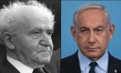 Ben Gurion Netanyahu