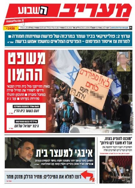 Lectores matutinos de AJN/Iton Gadol. Estos son los titulares de la mañana en Israel