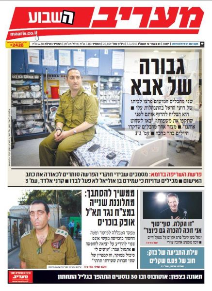 Lectores matutinos de AJN/Iton Gadol. Estos son los titulares de la mañana en Israel
