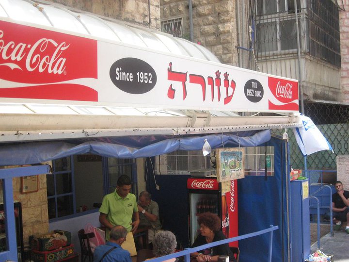 Gastronomía. Los cinco mejores lugares para comer humus kosher en Jerusalem