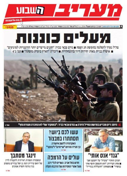 Lectores matutinos de AJN/Iton Gadol. Estos son los titulares de la mañana en Israel