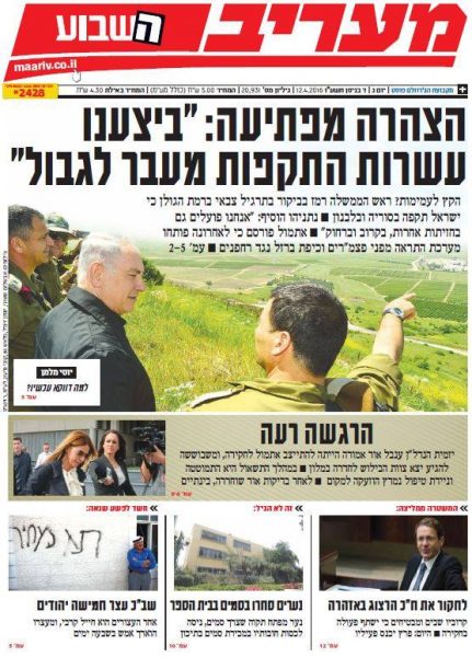 Lectores matutinos de AJN/Iton Gadol. Estos son los titulares de la mañana en Israel
